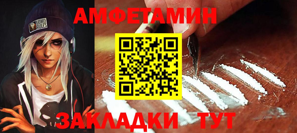 Amphetamine Розовый Аргун
