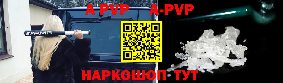 Alfa_PVP кристаллы Аргун