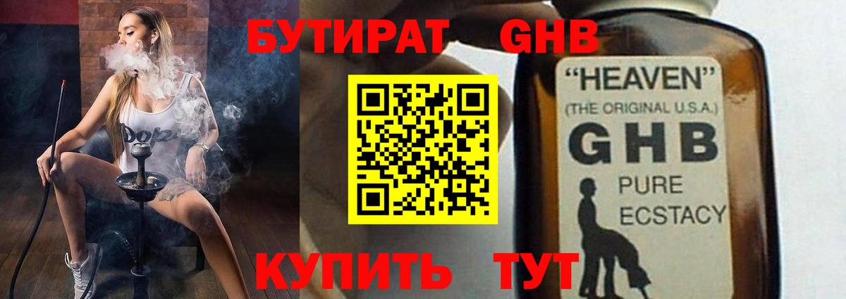 Аргун  БУТИРАТ бутик  Вход с VPN 