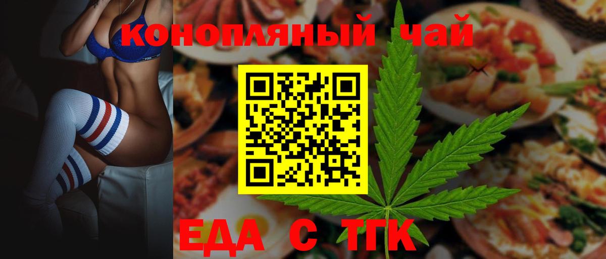 Печенье с ТГК марихуана  Вход с VPN  Аргун 