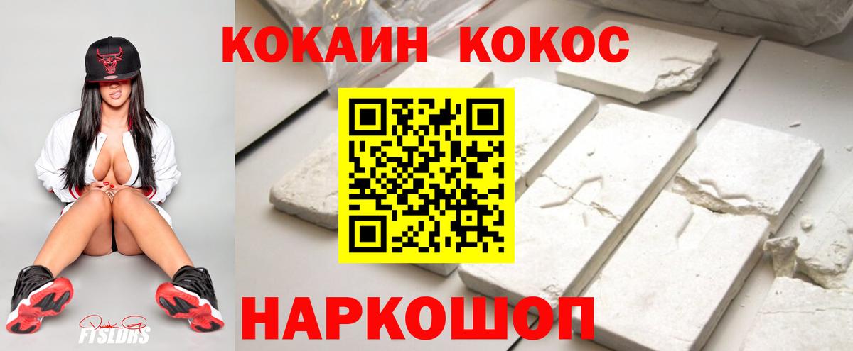 закладки  Cocaine 97%  Вход с VPN  Аргун  КОКАИН Перу 