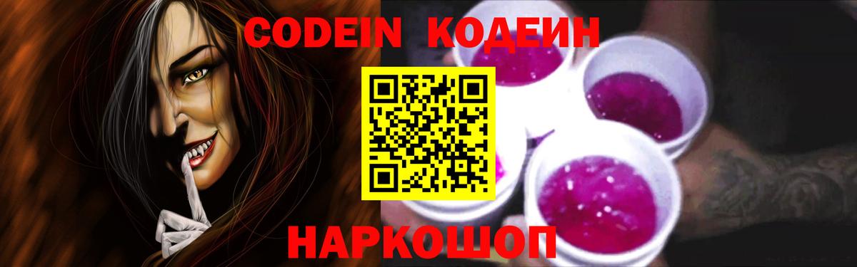 Аргун  Кодеиновый сироп Lean напиток Lean (лин)  Вход с VPN 