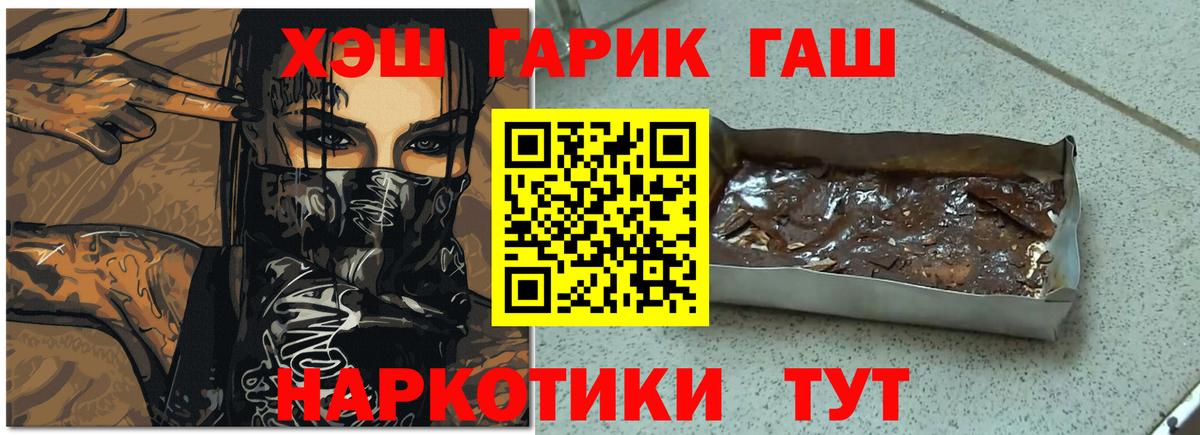 ГАШ hashish  Гашиш  Аргун  ГАШ hashish  Вход с VPN 