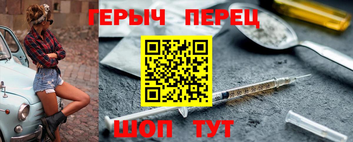 ГЕРОИН Heroin Аргун