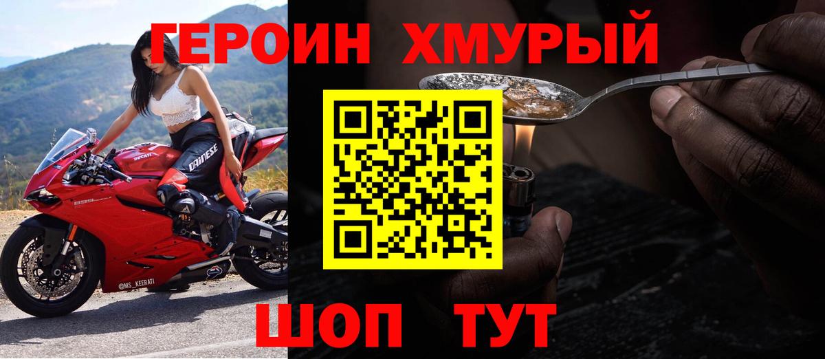 Аргун  Героин Heroin  Вход с VPN 