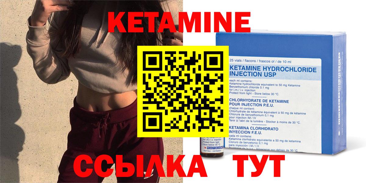 КЕТАМИН ketamine  Кетамин ketamine  дарк нет Telegram  Вход с VPN  Аргун 