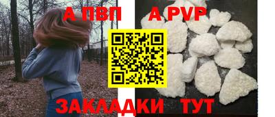 альфа пвп Шелехов
