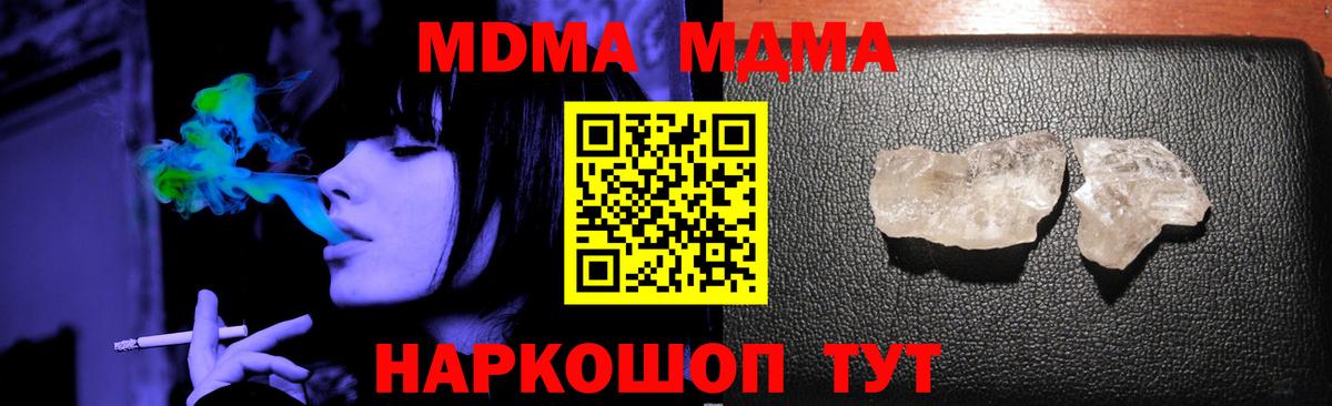 МДМА VHQ  Вход с VPN  MDMA Molly  MDMA  Аргун 