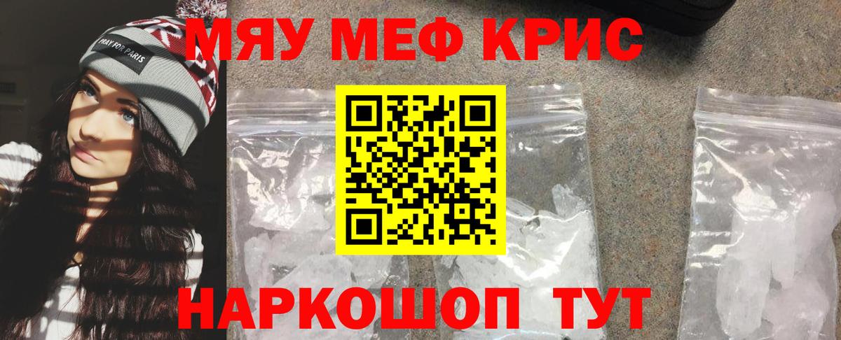 МЯУ-МЯУ  mega   Аргун  Вход с VPN  Меф VHQ  Мефедрон  МЕФ мука 