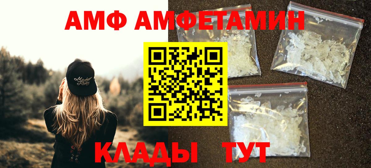 МЕТАМФЕТАМИН пудра Аргун