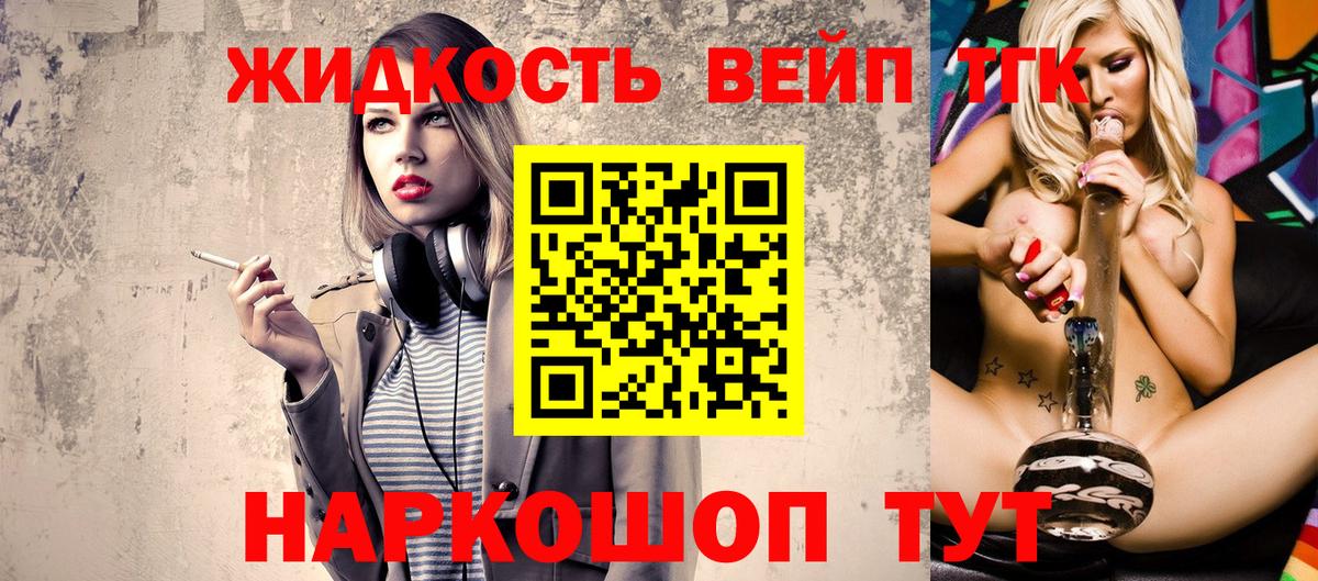 Дистиллят ТГК жижа Аргун